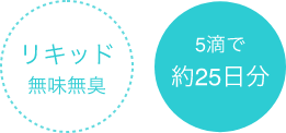 ファラックス ビタミンD3入り リキッド